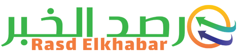 رصد الخبر – Rasd Elkhabar